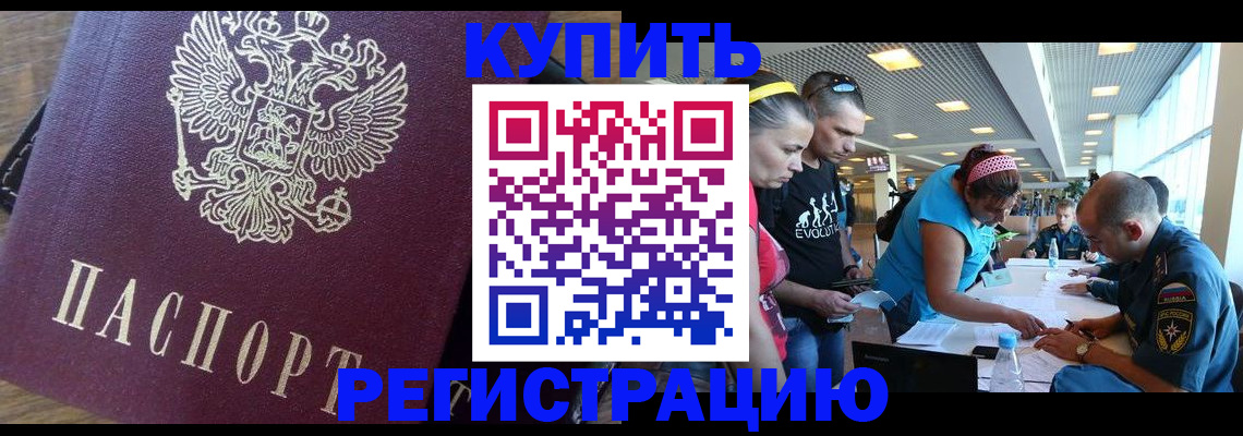 прописка для работы в Петухово
