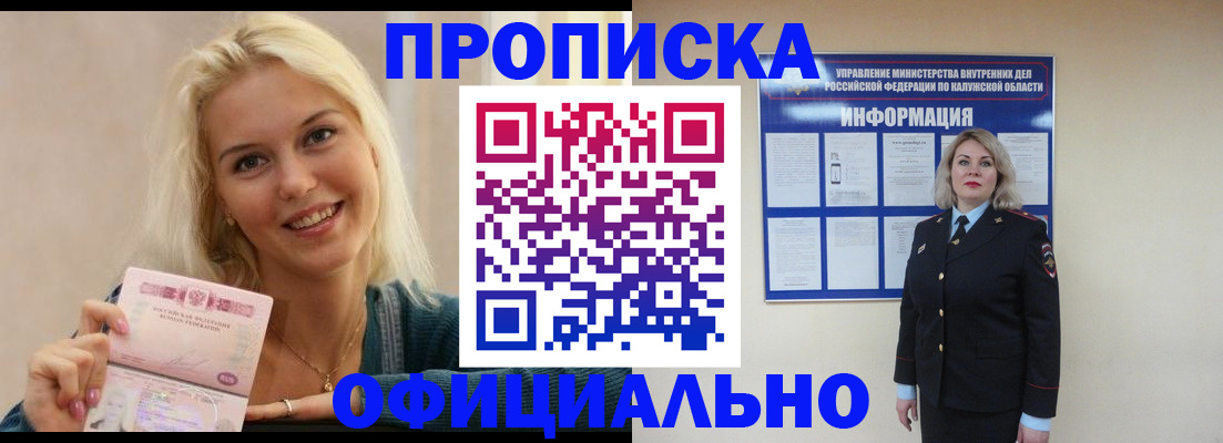 пропишу в квартире в Петухово