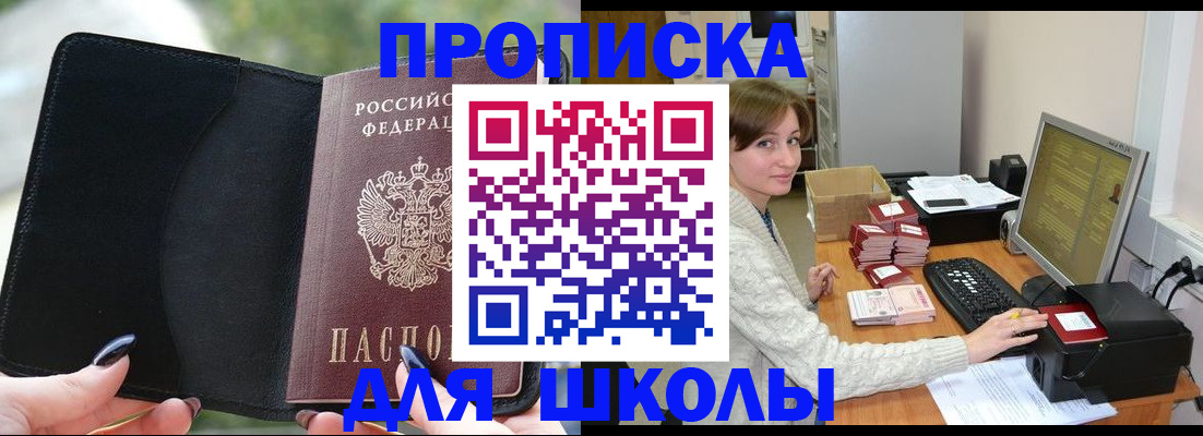 прописка иностранных граждан в Петухово